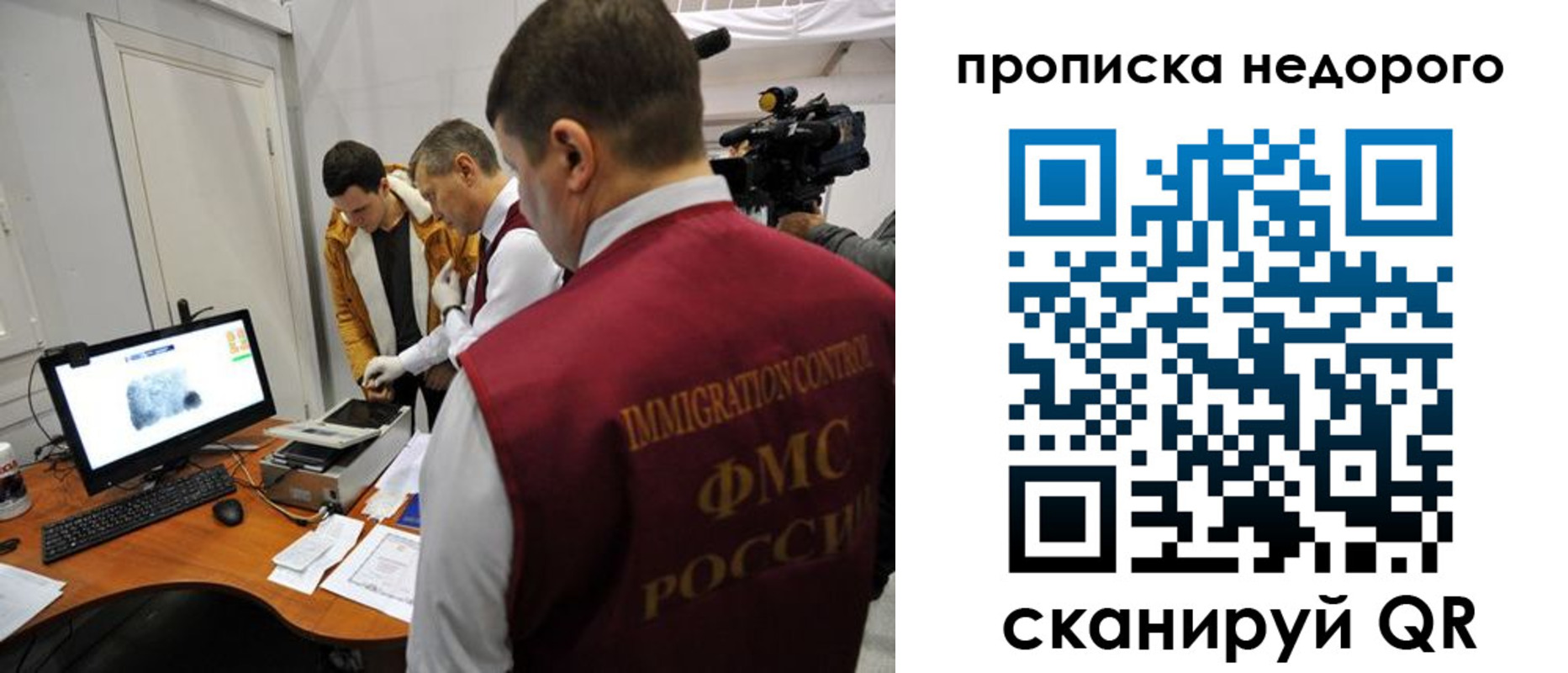 прописка для работы в Улан-Удэ