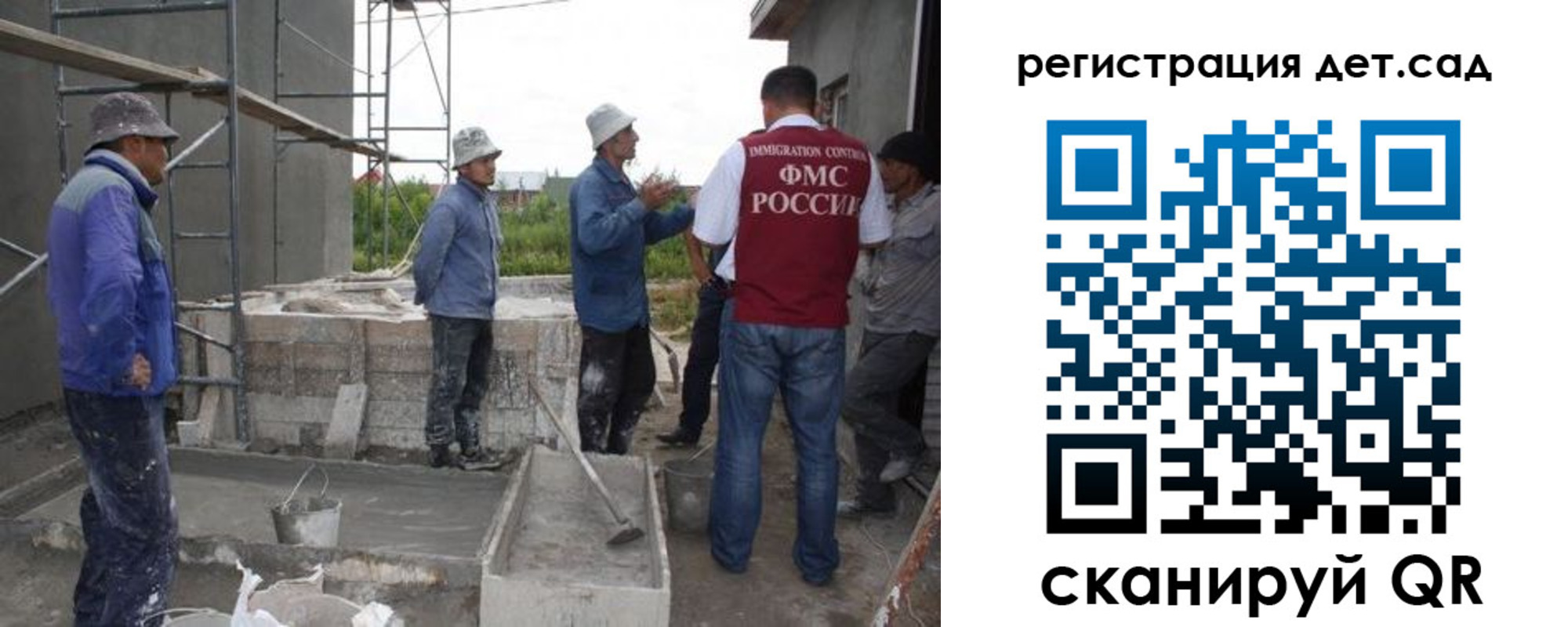 регистрация для школы в Улан-Удэ