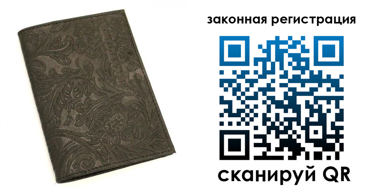 прописка для военкомата в Улан-Удэ