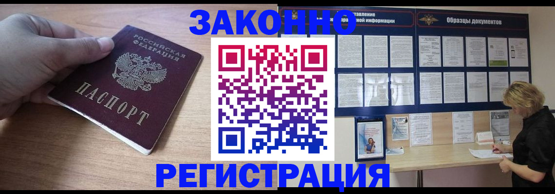 регистрация для дет. сада в Улан-Удэ