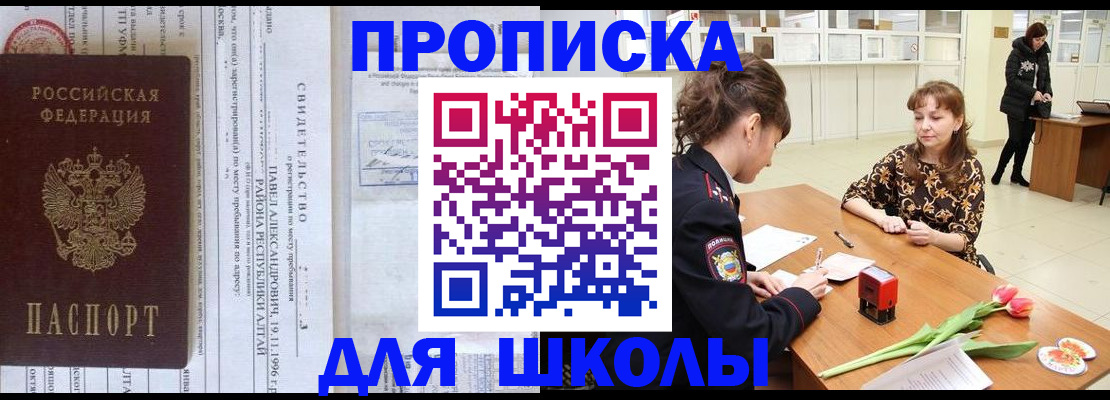 прописка от собственника в Улан-Удэ